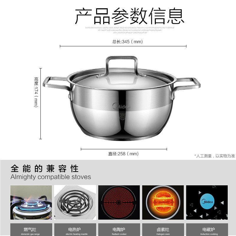 美的(Midea)汤锅 TG24S3 家用304不锈钢加厚家用煤气燃气灶通用炊具