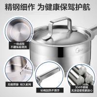 美的(Midea)汤锅 TG16N1 不锈钢无涂层奶锅不粘锅宿舍小锅电磁炉通用辅食锅炊具