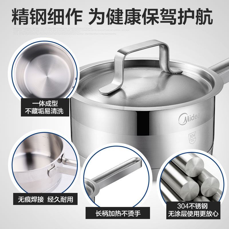 美的(Midea)汤锅 TG16N1 不锈钢无涂层奶锅不粘锅宿舍小锅电磁炉通用辅食锅炊具