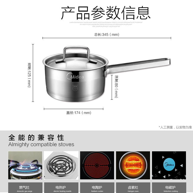 美的(Midea)汤锅 TG16N1 不锈钢无涂层奶锅不粘锅宿舍小锅电磁炉通用辅食锅炊具