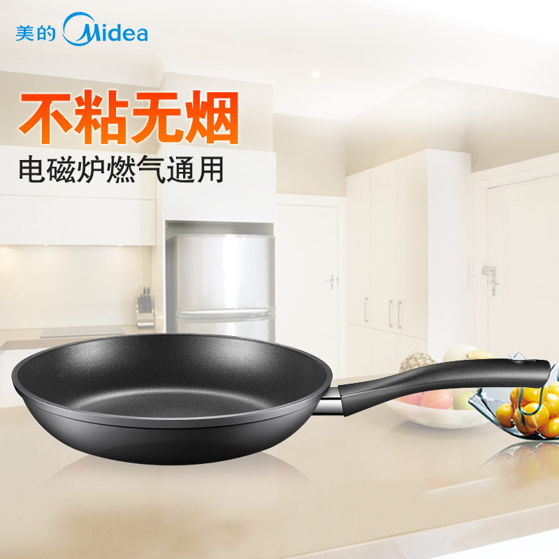 美的(Midea)煎锅 JL26X2 高级质铝合金系列煎锅平底锅平底锅 煎饼锅 不粘锅