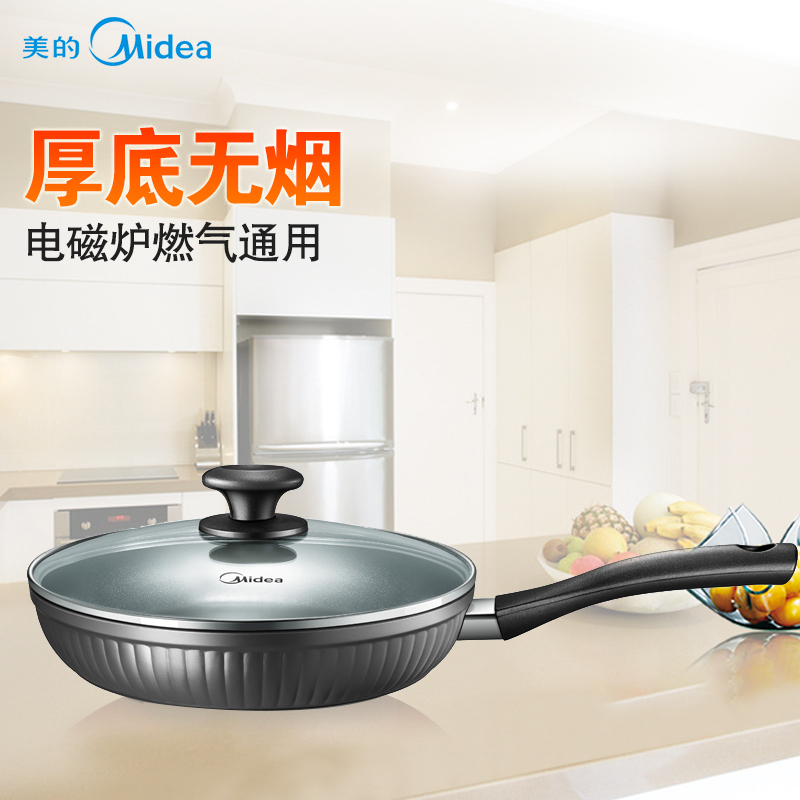 美的(Midea)煎锅 JL26X1 高级质铝合金系列 牛排煎锅加厚不粘平底锅无油烟深煎锅平底锅 煎饼锅 不粘锅