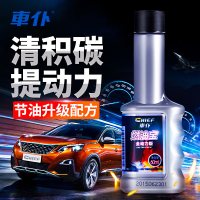 车仆全动力燃油宝汽油燃油添加剂品6支装