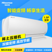 海信(Hisense)1.5匹壁挂式变频智能家用空调KFR-35GW/A8Q300N-A2(1P45)