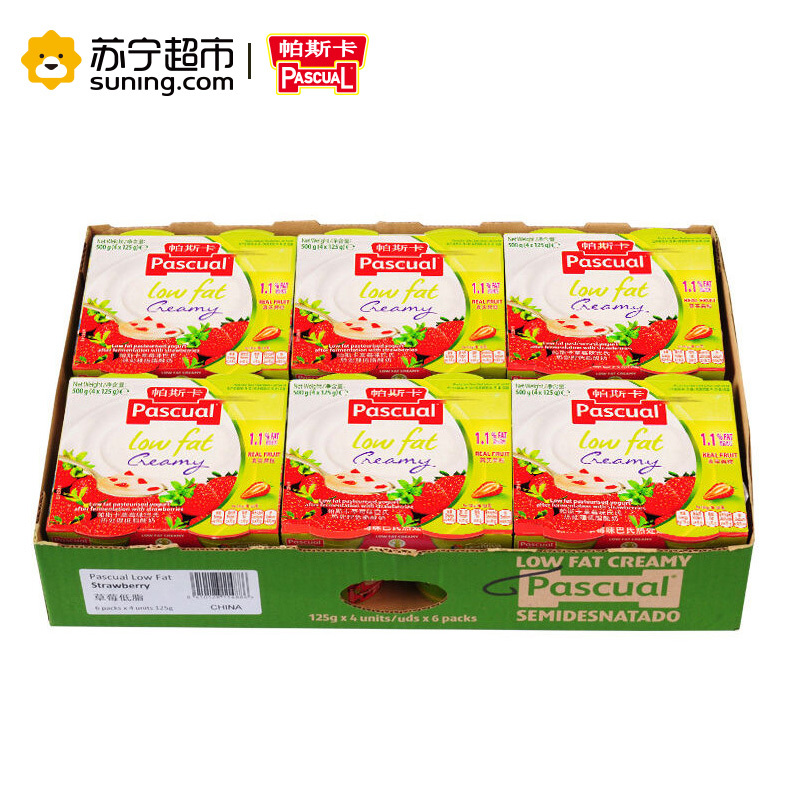 苏宁自营 帕斯卡 草莓味低脂酸奶125g*24/箱