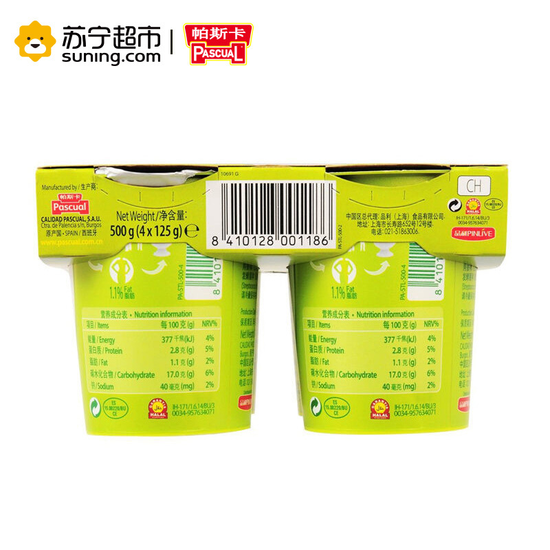 苏宁自营 帕斯卡 草莓味低脂酸奶125g*24/箱