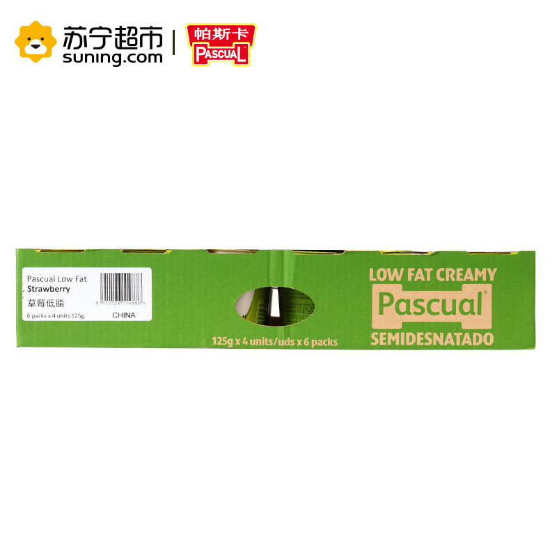苏宁自营 帕斯卡 草莓味低脂酸奶125g*24/箱