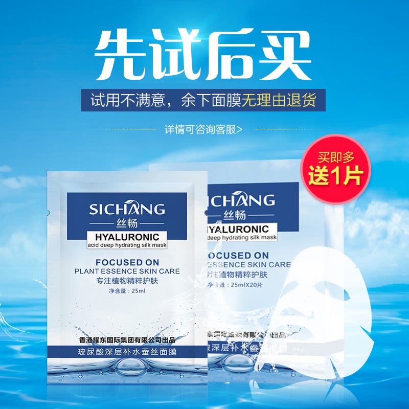 [苏宁超市]香港丝畅玻尿酸补水蚕丝面膜40片2盒装套装图片
