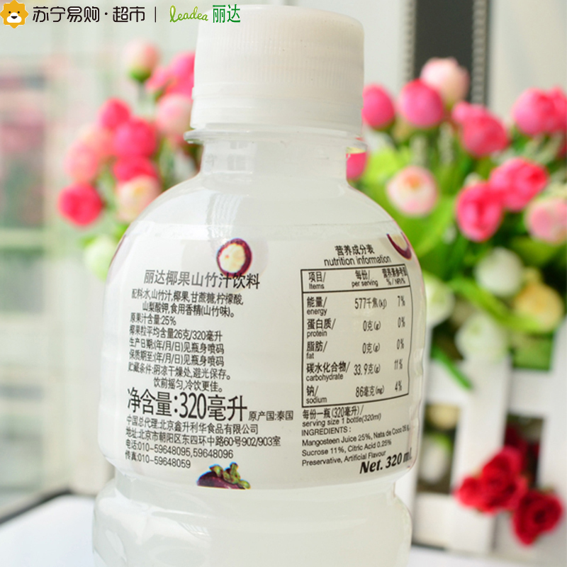泰国进口 leadea丽达椰果山竹汁 320ml*8