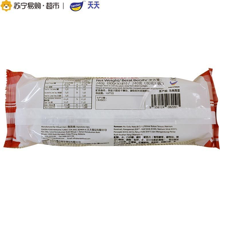 天天(TENTEN)椰果荔枝口味果冻80克*3