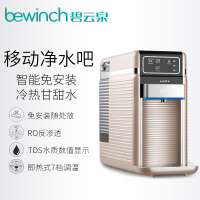 (莱克LEXY)碧云泉智能净水机JST-R302D