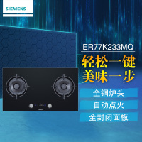 西门子燃气灶(SIEMENS) JZT-ER77K233MQ 嵌入式燃气灶