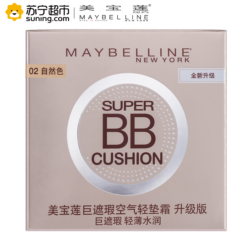美宝莲(Maybelline) 巨遮瑕空气轻垫霜升级版 02自然色 14g