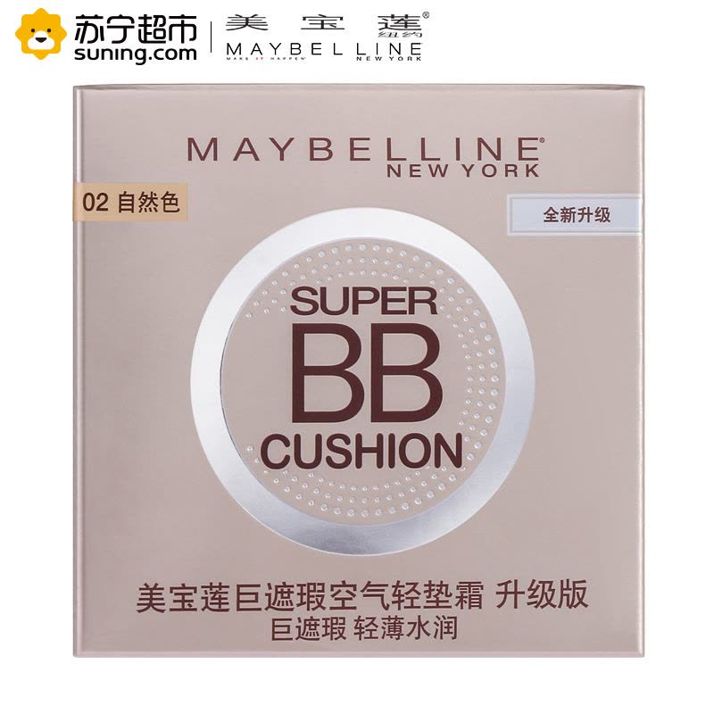 美宝莲(Maybelline) 巨遮瑕空气轻垫霜升级版 02自然色 14g图片