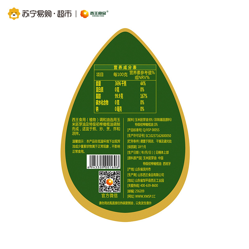 西王玉米橄榄油 3L 新老包装随机发货