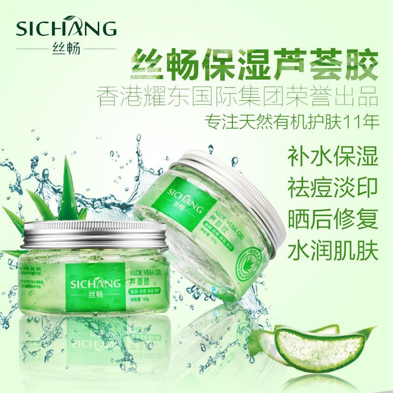 [苏宁超市]香港丝畅(韩熙莲)玻尿酸补水蚕丝面膜20片送芦荟胶套装