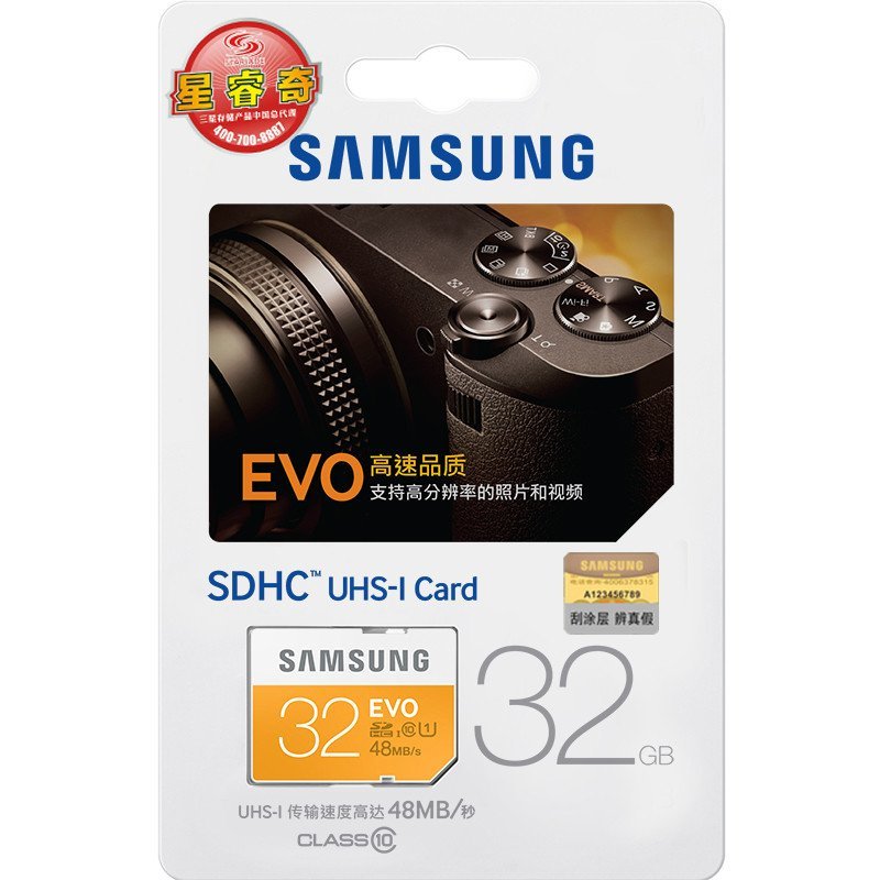 三星(SAMSUNG) 高速SD存储卡 32G UHS-1 48MB/s 升级版 专业相机卡