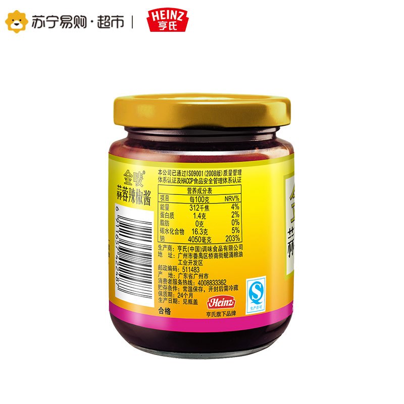亨氏 金唛蒜蓉辣椒酱226g