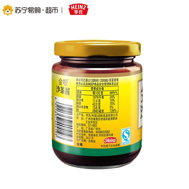 亨氏 金唛沙茶酱226g