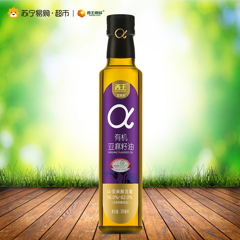 西王智利多有机亚麻籽油250ml