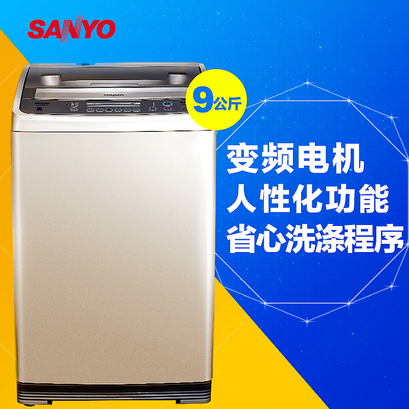 三洋洗衣机DB90577BXS