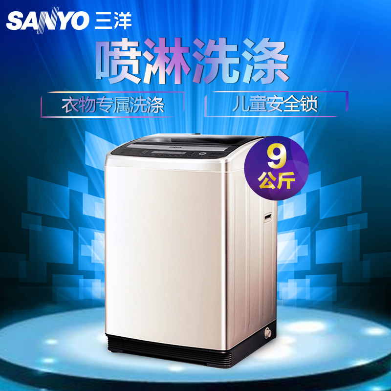 三洋(SANYO) DB90577XS 9公斤 波轮洗衣机(银色)