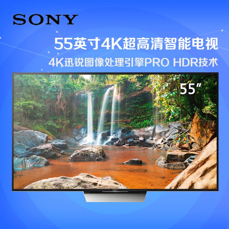 索尼(SONY)KD-55X8566D 55英寸 4K超高清 安卓5.0智能系统液晶电视 (索尼(SONY) U90 )