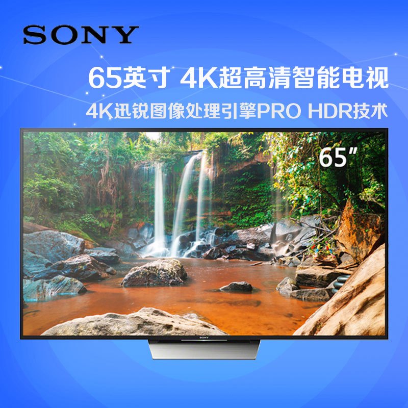 索尼彩电KD-65X8566D 65英寸4K超高清 安卓5.0智能系统液晶电视 (索尼(SONY) U90 )