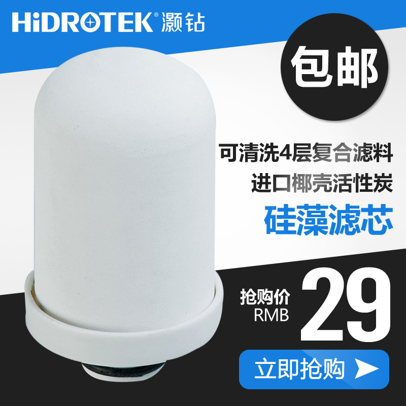 【送芯】灏钻（HIDROTEK）家用净水机 陶瓷水龙头净水器 自来水过滤器 净化器 净水器 TF-04