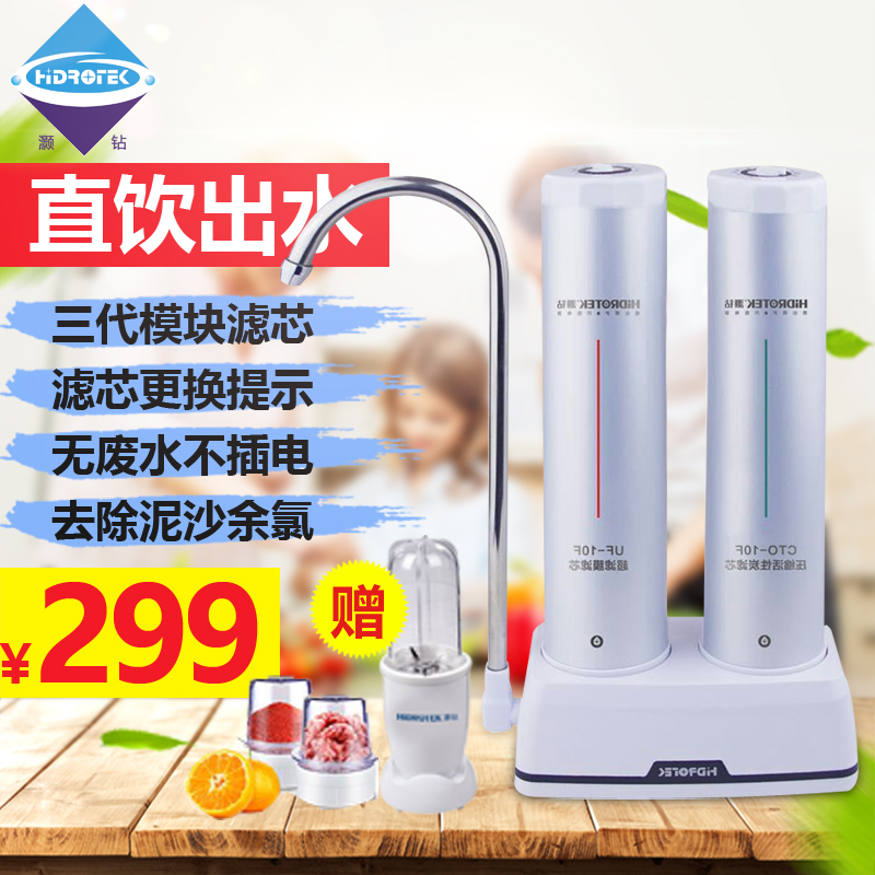 [送榨汁机]灏钻 KWF-2 家用净水器 直饮净水机 水龙头净水器 自来水过滤器