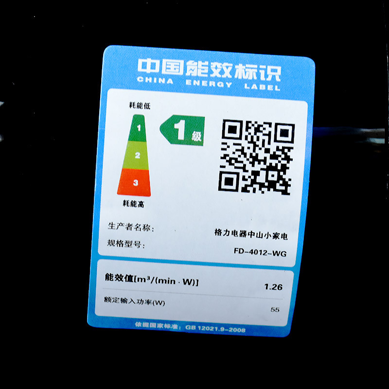 格力(GREE)落地扇FD-4012-WG三页机械风扇 家用节能静音 定时摇头风扇