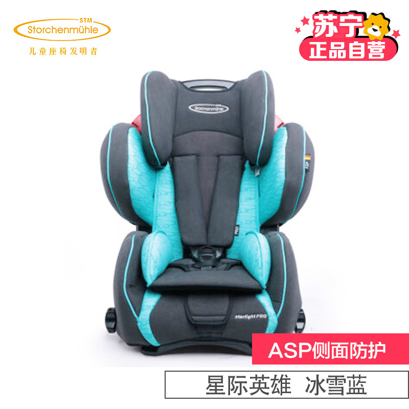 [苏宁自营]STM 汽车儿童安全座椅 星际英雄士(9个月-12岁)