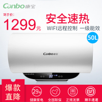 康宝CBD50-WF2储水式即热式电热水器 云智能