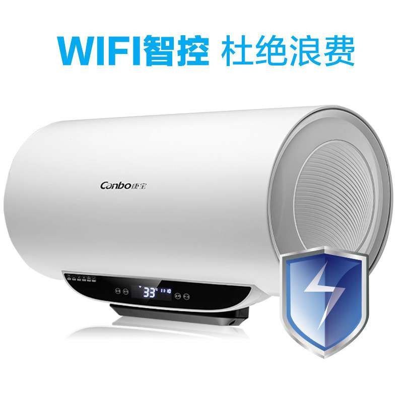 康宝CBD50-WF2储水式即热式电热水器 云智能