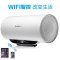 Canbo/康宝 CBD60-WF1 家用电热水器 沐浴器 60L储水式无线WIF热水器