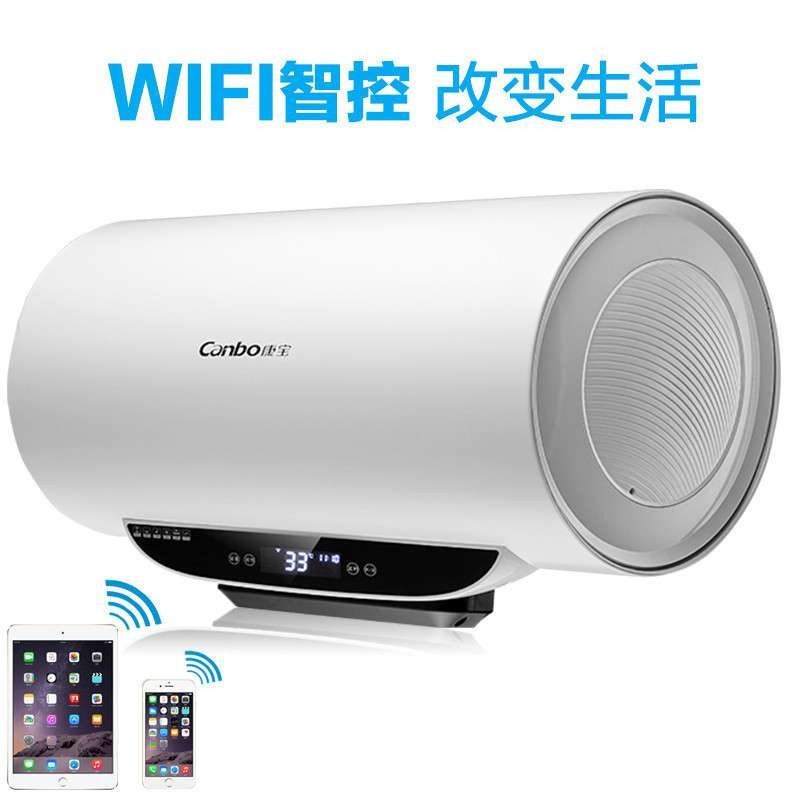 Canbo/康宝 CBD60-WF1 家用电热水器 沐浴器 60L储水式无线WIF热水器