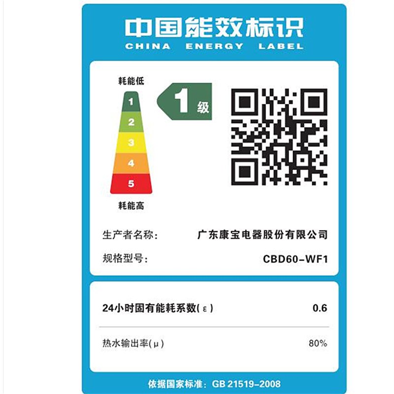 Canbo/康宝 CBD60-WF1 家用电热水器 沐浴器 60L储水式无线WIF热水器