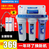 灏钻 五级超滤直饮机净水器家用直饮自来水过滤器WP-2B 矿物出水