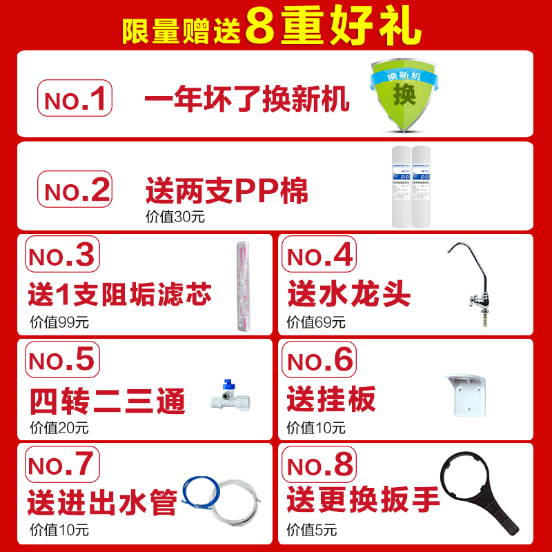 灏钻 五级超滤直饮机净水器家用直饮自来水过滤器WP-2B 矿物出水