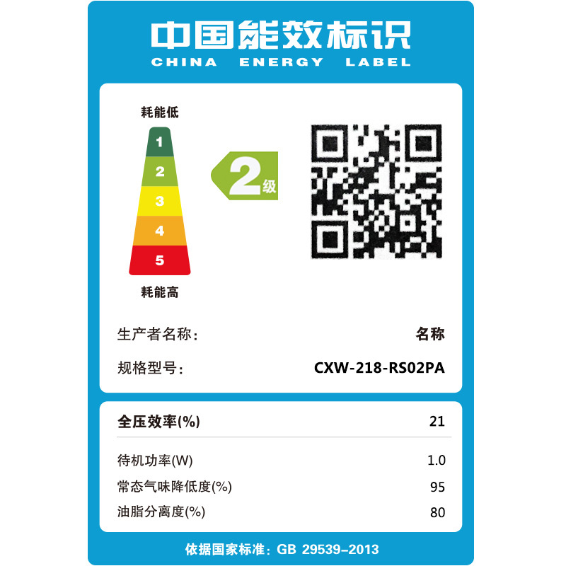 容声(Ronshen)厨电套装两件套油烟机RS02PA+ 灶具QP04玻璃 烟灶套餐(天然气)