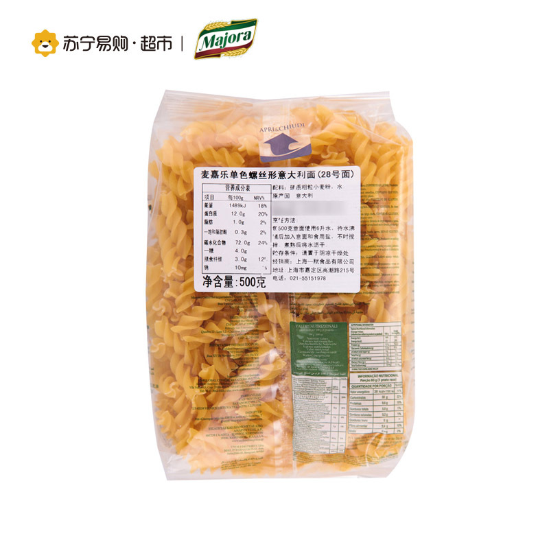 麦嘉乐单色螺丝形意大利面500g/包