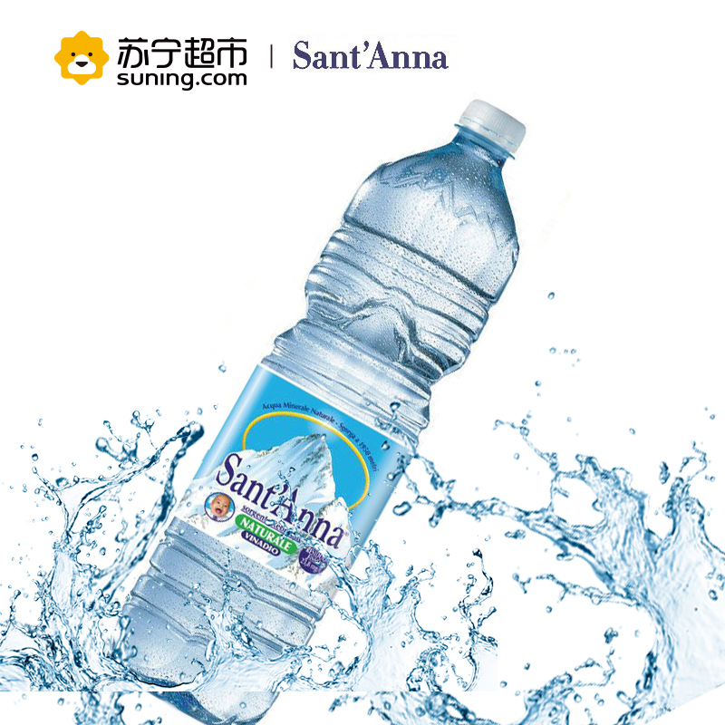 圣安娜Sant’Anna矿泉水 2L*6意大利进口饮用水