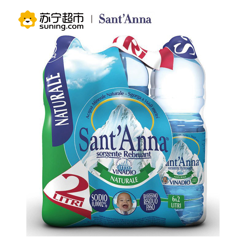 圣安娜Sant’Anna矿泉水 2L*6意大利进口饮用水