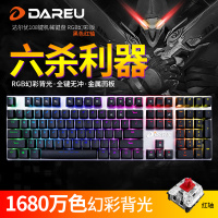 达尔优(dare-u)108键机械师二代幻彩版 RGB黑轴 USB有线游戏背光机械键盘 游戏键盘电竞键盘吃鸡键盘 黑色