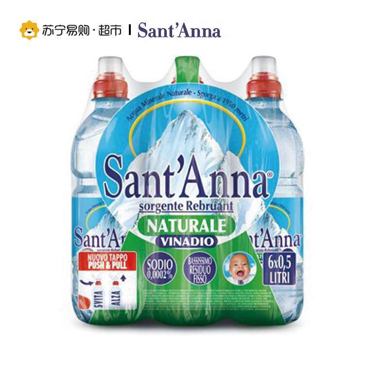意大利进口圣安娜Sant’Anna饮用水500ml*6