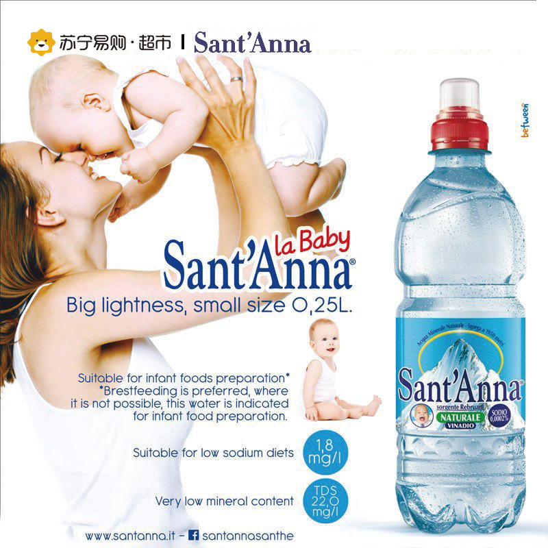 意大利进口圣安娜Sant’Anna饮用水500ml*6