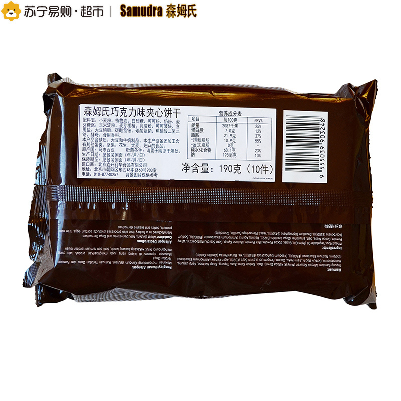 森姆氏(samudra)巧克力味夹心饼干190g