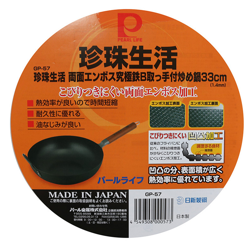 PEARL LIFE珍珠生活炒锅铁双面凹凸加厚1.4mm带附耳33cmGP-57