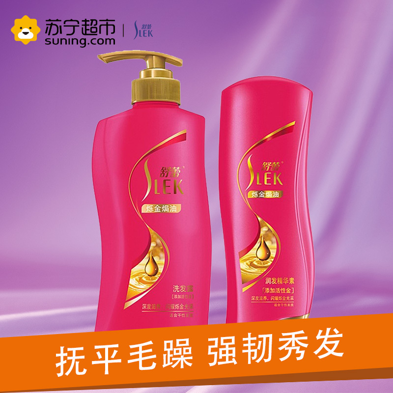 舒蕾烁金焗油系列1000ml特惠装洗发水600ml+精华素400ml 深层滋养闪耀烁金光彩