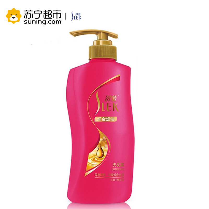 舒蕾烁金焗油系列1000ml特惠装洗发水600ml+精华素400ml 深层滋养闪耀烁金光彩